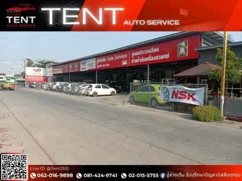 บริการซ่อมรถนิสสัน